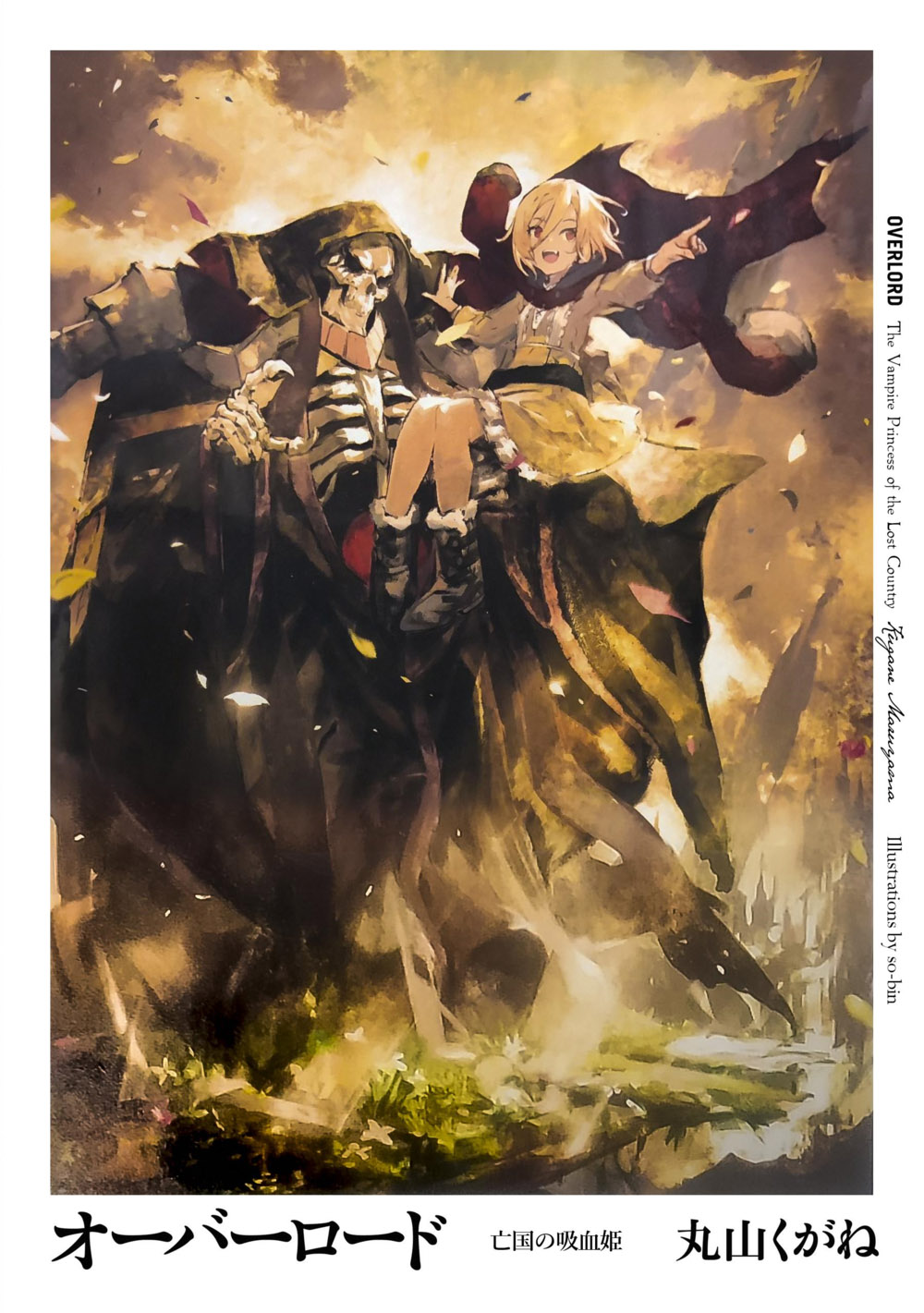 1582103224-Overlord-Bonus-Volume-The-Vampire-Princess-of-the-Lost-Country