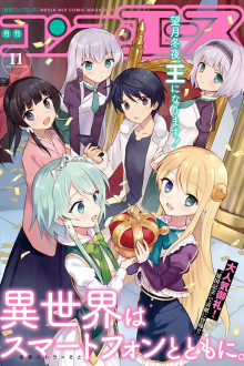 download ligt novel isekai wa smartphone to tomo ni illustrator