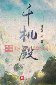 Thiên Cơ Điện - truyenconect.com